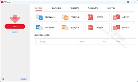 pdfger|PDFgear(PDF编辑工具箱) V2.1.5 安装免费版 .